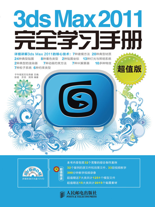 Cover image for 3ds Max 2011完全学习手册（超值版）